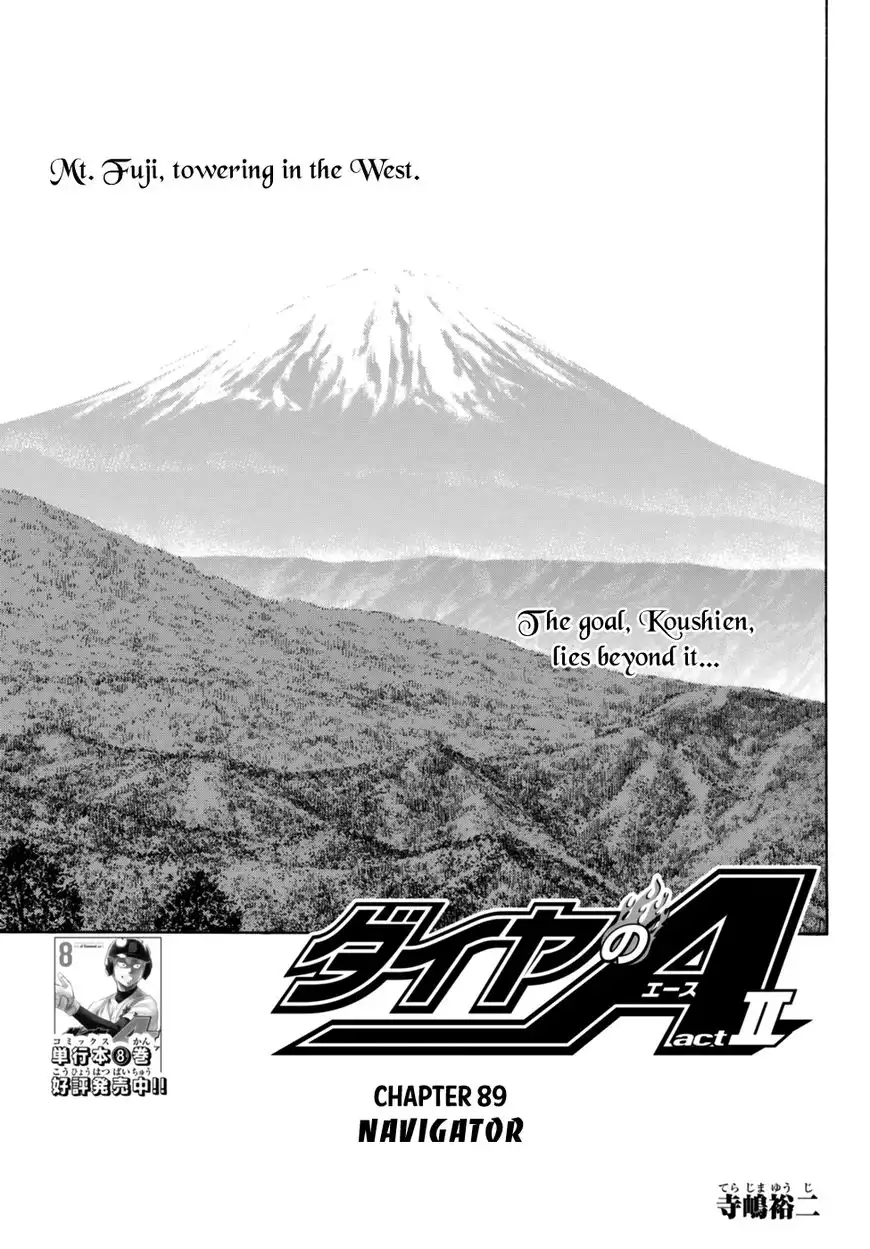 Daiya no A - Act II Chapter 89 1